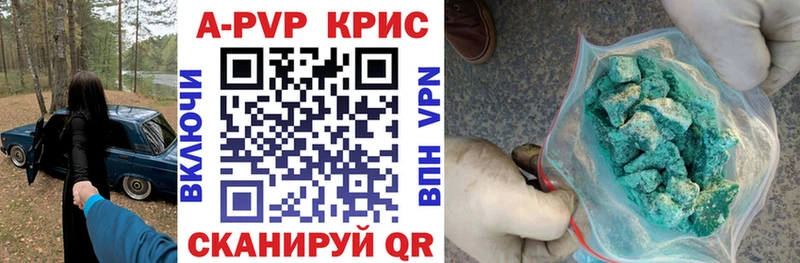 Alpha PVP СК КРИС как найти закладки Могоча