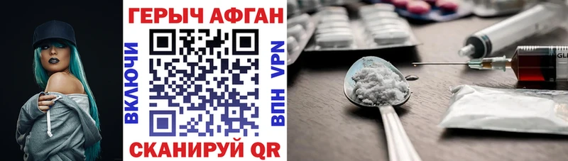 ГЕРОИН VHQ  Могоча 