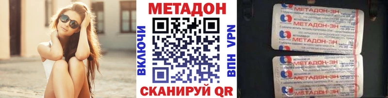 МЕТАДОН VHQ  хочу   Могоча 
