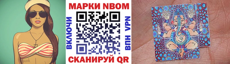 Марки NBOMe 1,5мг  Могоча 